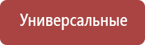 НейроДэнс электростимулятор чрескожный