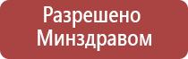 аппарат Меркурий нервно мышечный аппарат