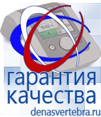 Скэнар официальный сайт - denasvertebra.ru Лечебные одеяла ОЛМ в Верее