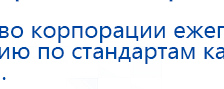 Аппарат магнитотерапии АМТ «Вега Плюс» купить в Верее, Аппараты Меркурий купить в Верее, Скэнар официальный сайт - denasvertebra.ru