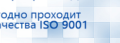 Аппарат магнитотерапии АМТ «Вега Плюс» купить в Верее, Аппараты Меркурий купить в Верее, Скэнар официальный сайт - denasvertebra.ru