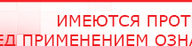 купить СКЭНАР-1-НТ (исполнение 01) артикул НТ1004 Скэнар Супер Про - Аппараты Скэнар Скэнар официальный сайт - denasvertebra.ru в Верее
