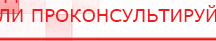 купить ЧЭНС-Скэнар - Аппараты Скэнар Скэнар официальный сайт - denasvertebra.ru в Верее